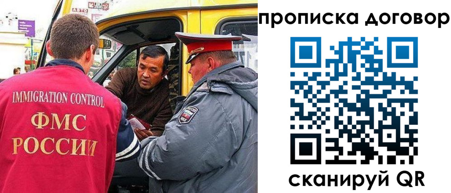 прописка регистрация в Лесозаводске