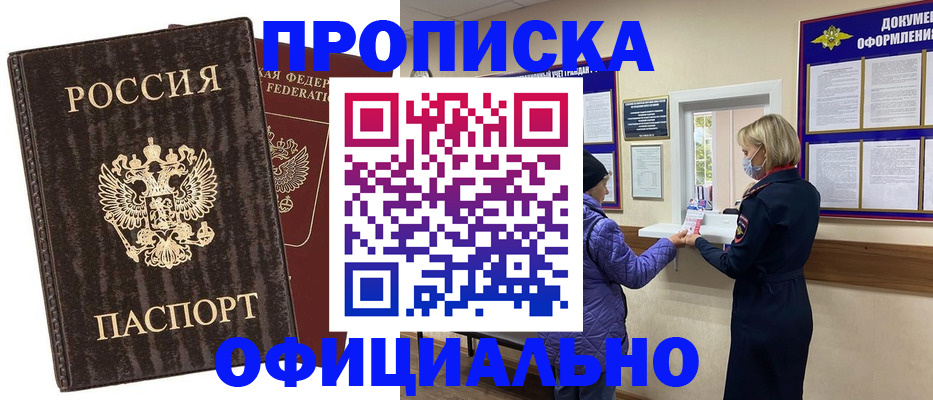 регистрация в Лесозаводске