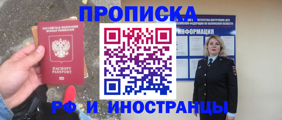 прописка поиск в Лесозаводске